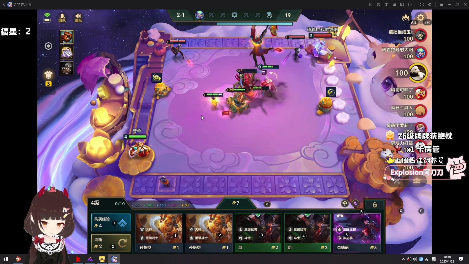 【2025-01-28 10点场】大聪明小小芳：【小奶团】棋王上线~