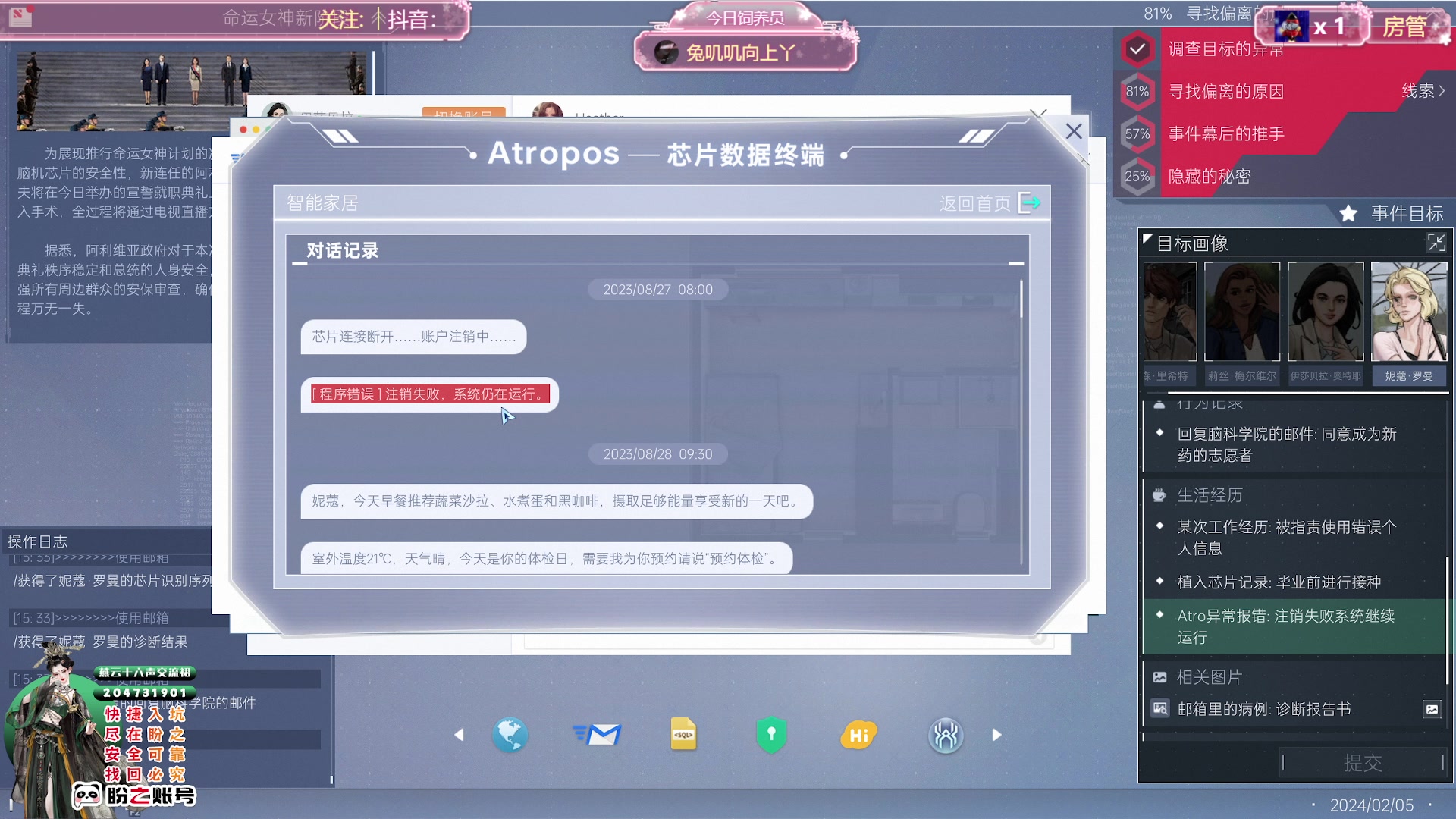 【2025-01-28 00点场】兔叽叽丫：兔叽叽沉浸式体验✨燕云十六声