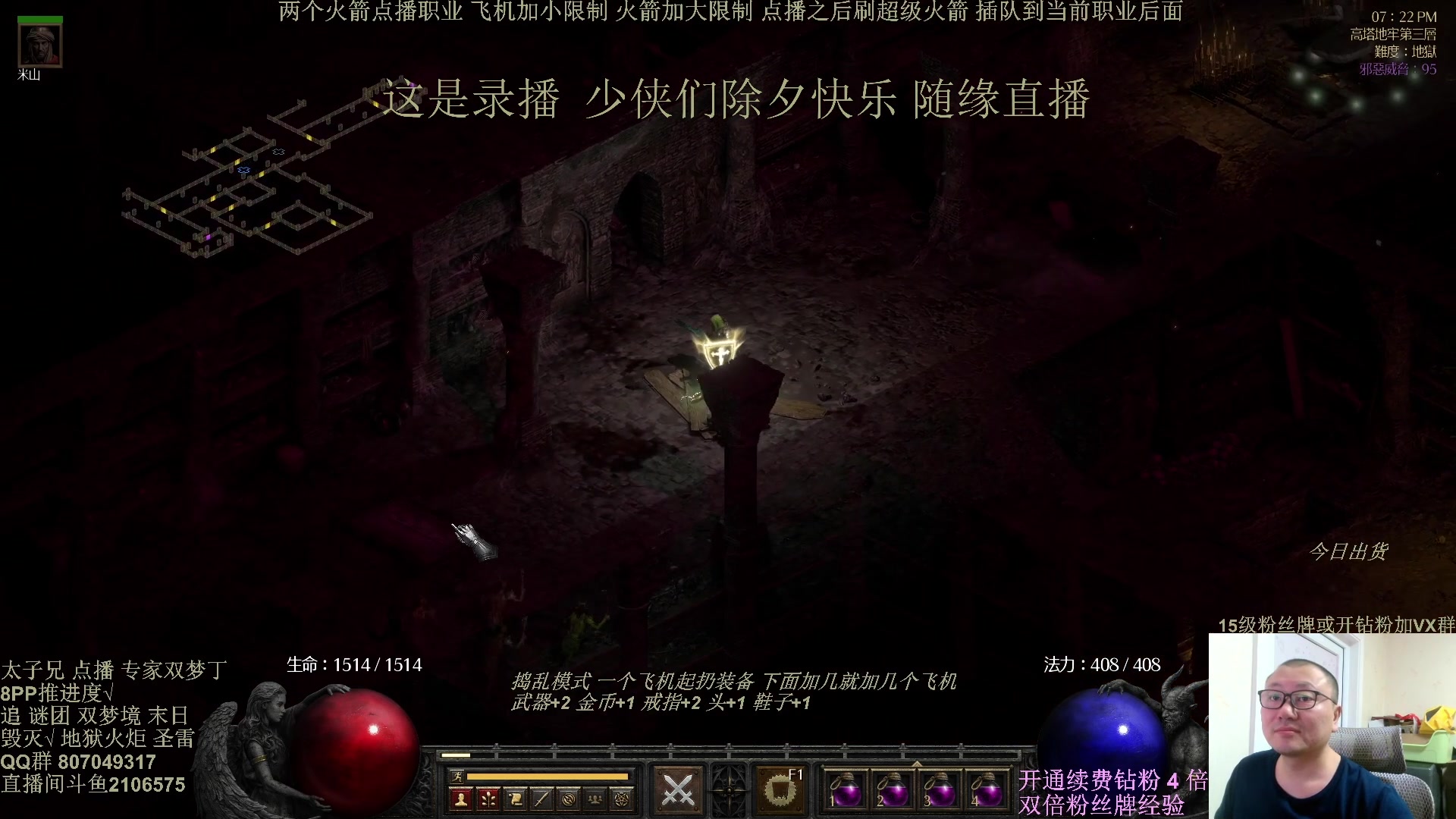 【2025-01-28 04点场】英雄吕布：暗黑  冲击丁 少侠们 除夕快乐