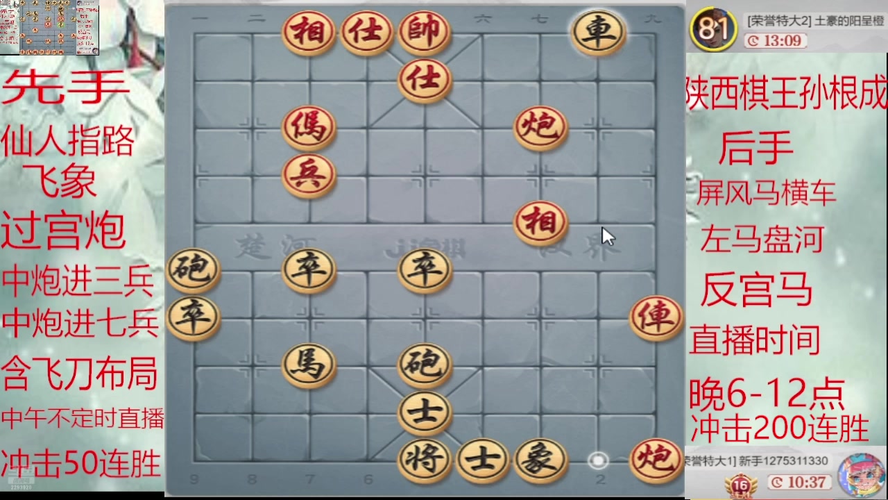 【2025-01-28 01点场】日月轮回888：巅峰布局全能大师