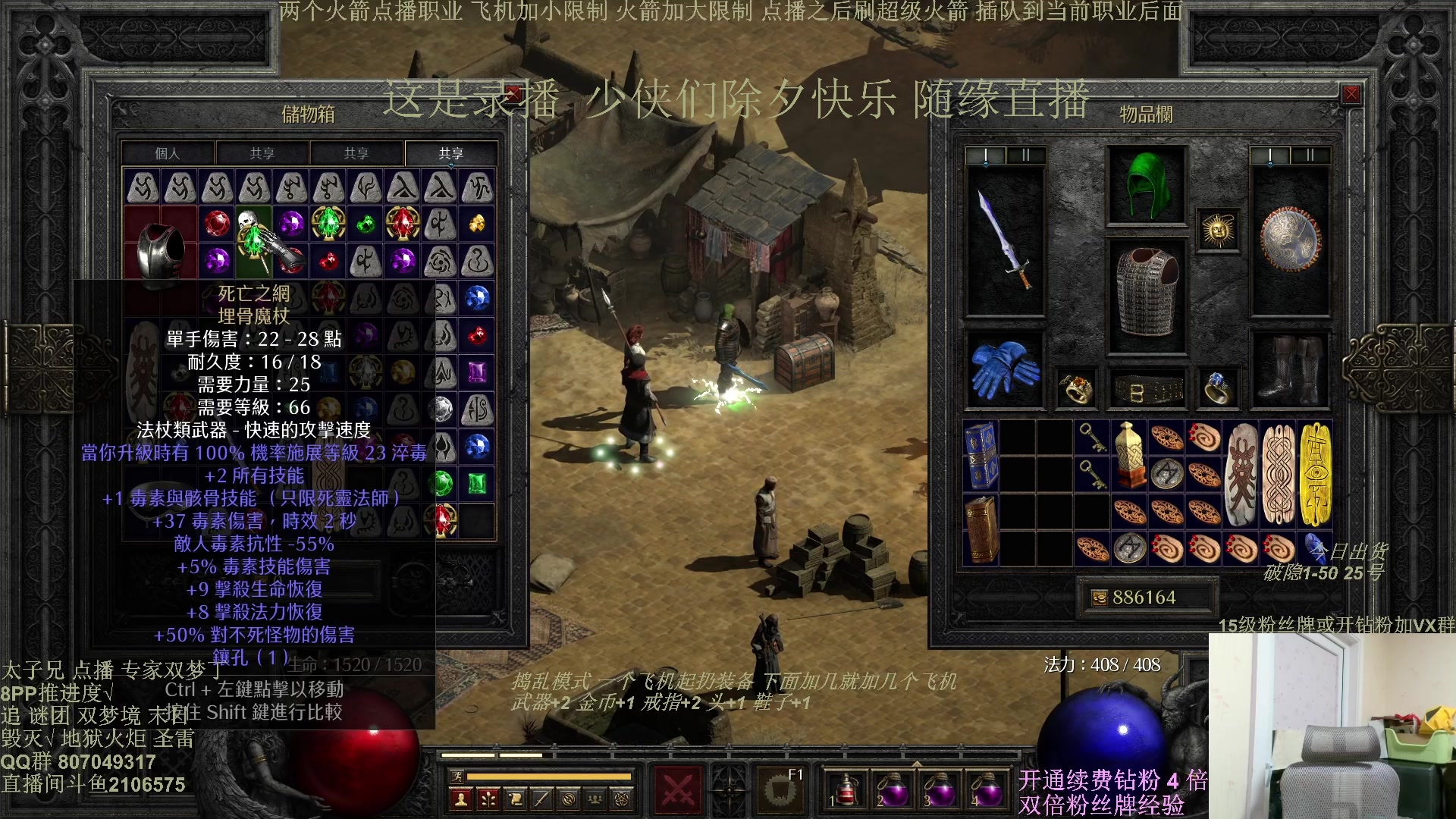 【2025-01-28 08点场】英雄吕布：暗黑  冲击丁 少侠们 除夕快乐