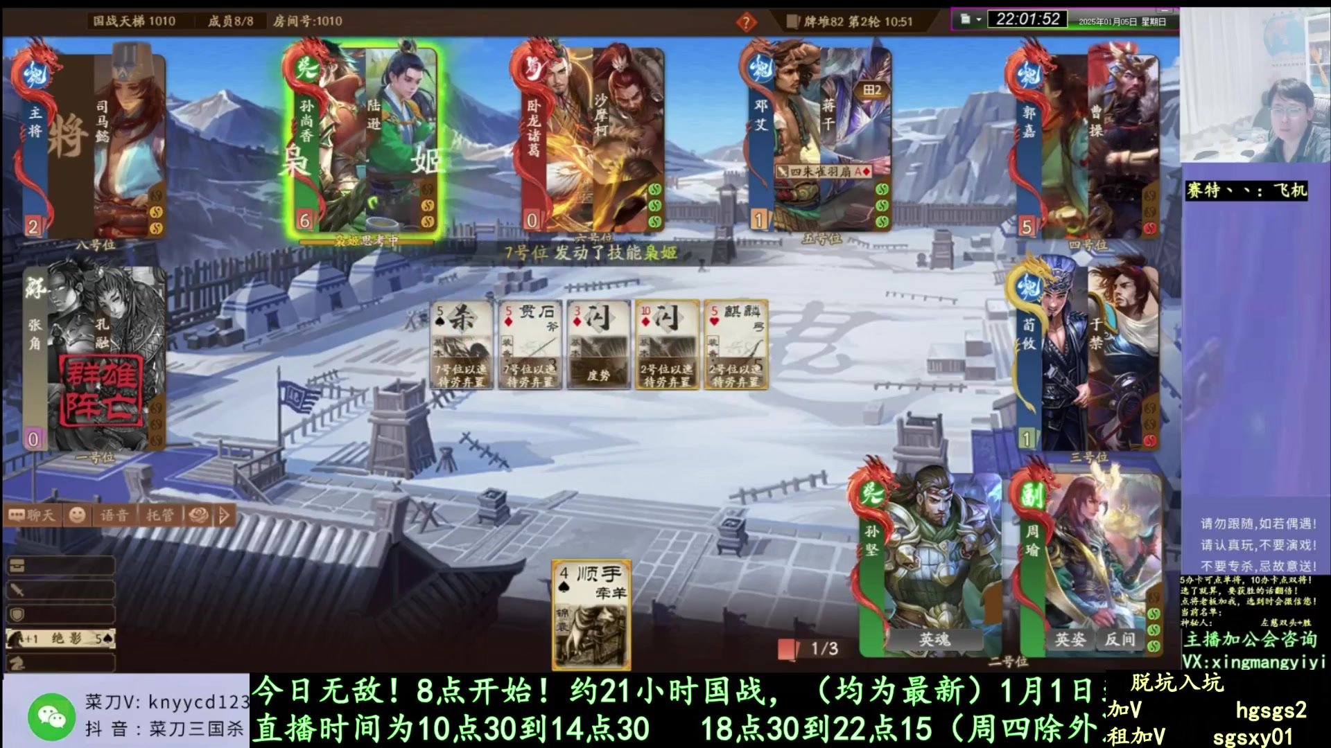 【2025-01-24 17点场】菜刀三国杀：去医院复查！明日见！