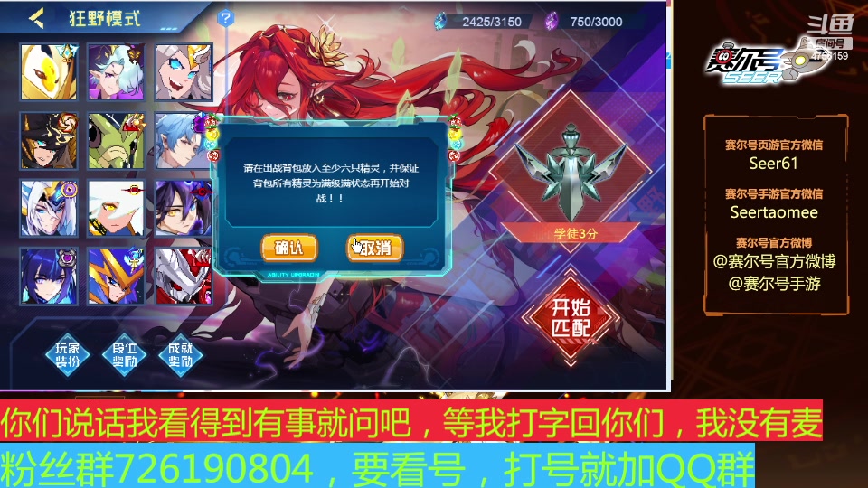 【2025-01-23 19点场】赛尔王007：赛尔号PVE和PVP