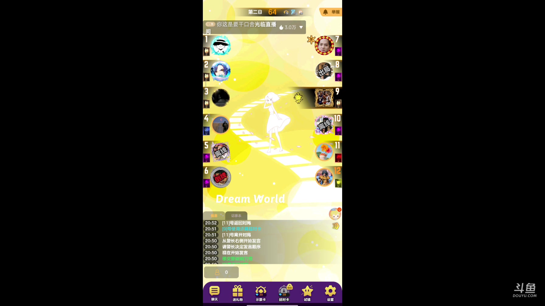 【2025-01-27 20点场】铭铭仔仔：#天天狼人#火爆来袭