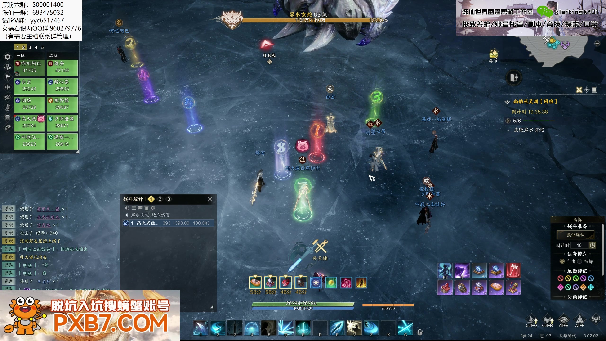 【2025-01-27 02点场】燕徊硯：神将团启动！自带年夜饭！