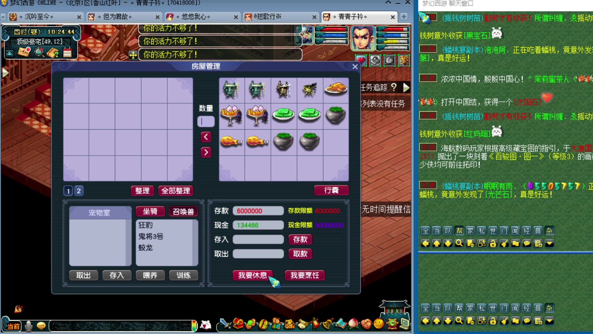 【2025-01-28 09点场】o山星o：除夕除夕，万事可期！新年快乐！