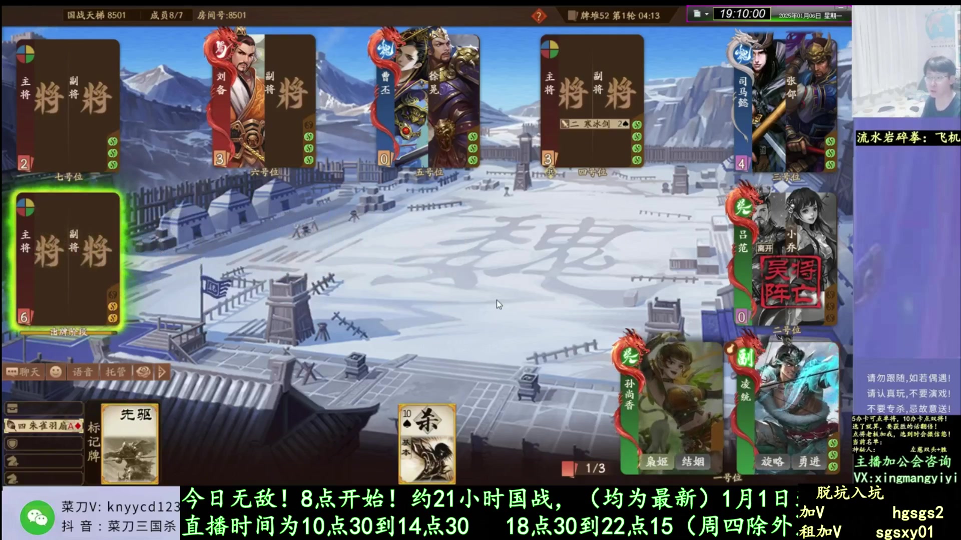 【2025-01-24 19点场】菜刀三国杀：去医院复查！明日见！