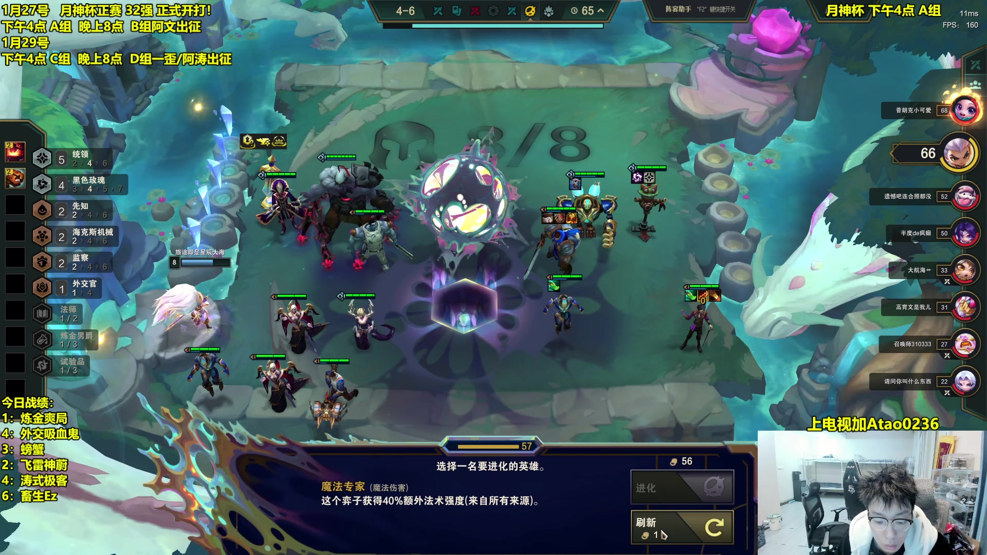【2025-01-28 05点场】阿涛皎月Carry：F4祝大家除夕快乐！！