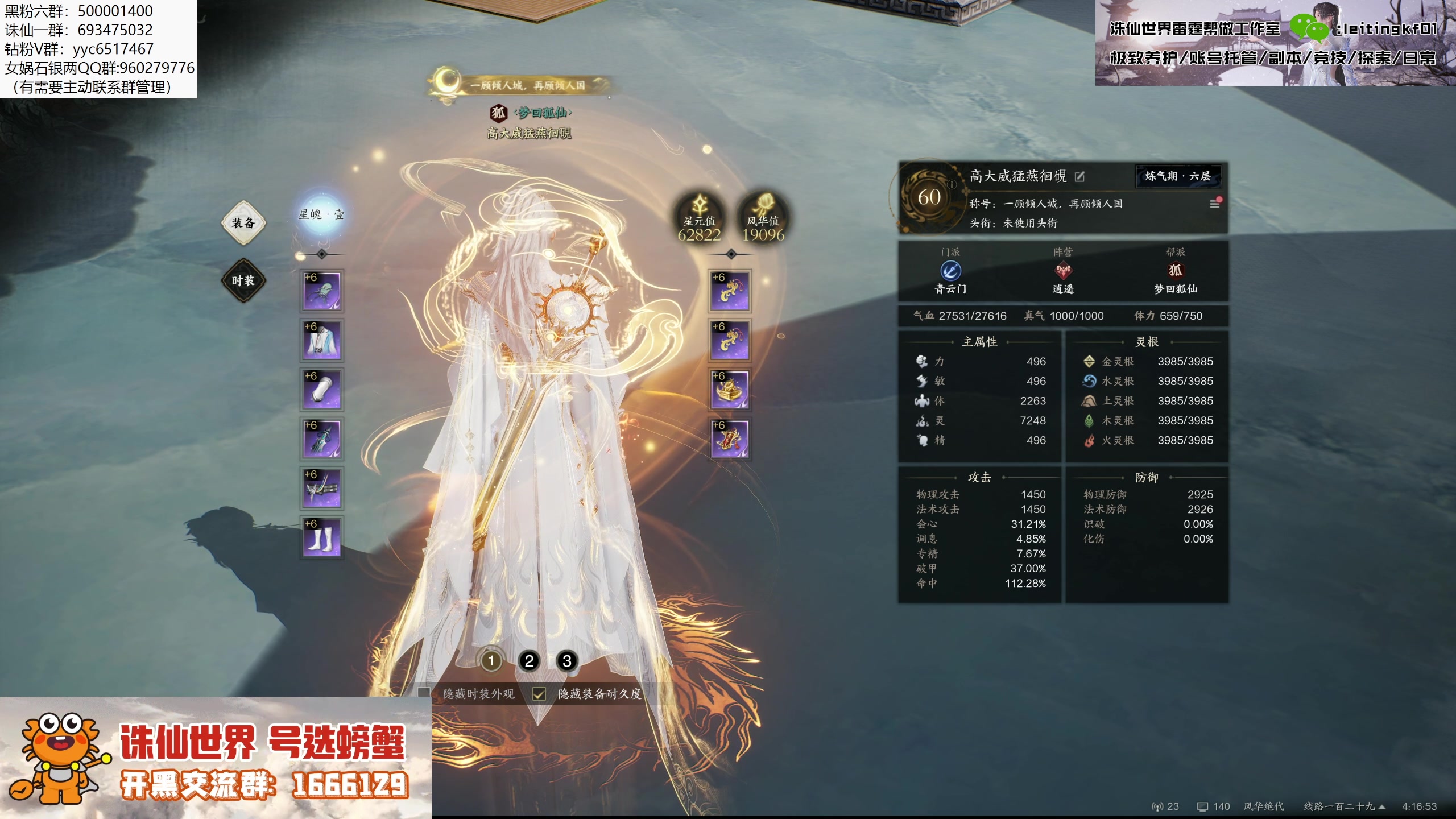 【2025-01-27 03点场】燕徊硯：神将团启动！自带年夜饭！