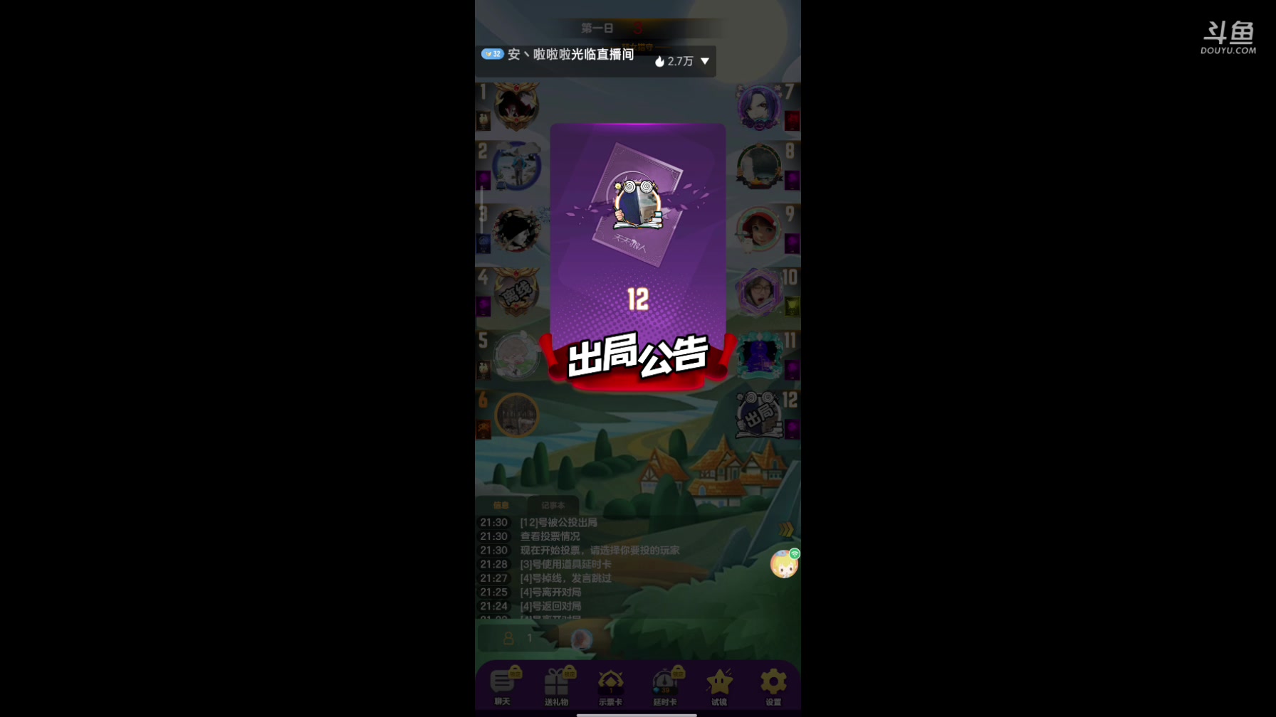 【2025-01-21 21点场】铭铭仔仔：#天天狼人#火爆来袭