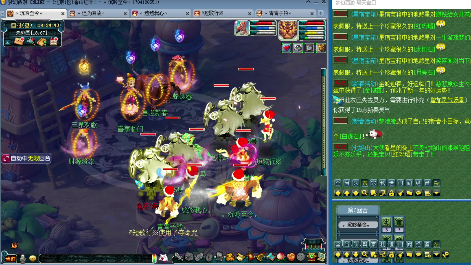 【2025-01-28 13点场】o山星o：除夕除夕，万事可期！新年快乐！