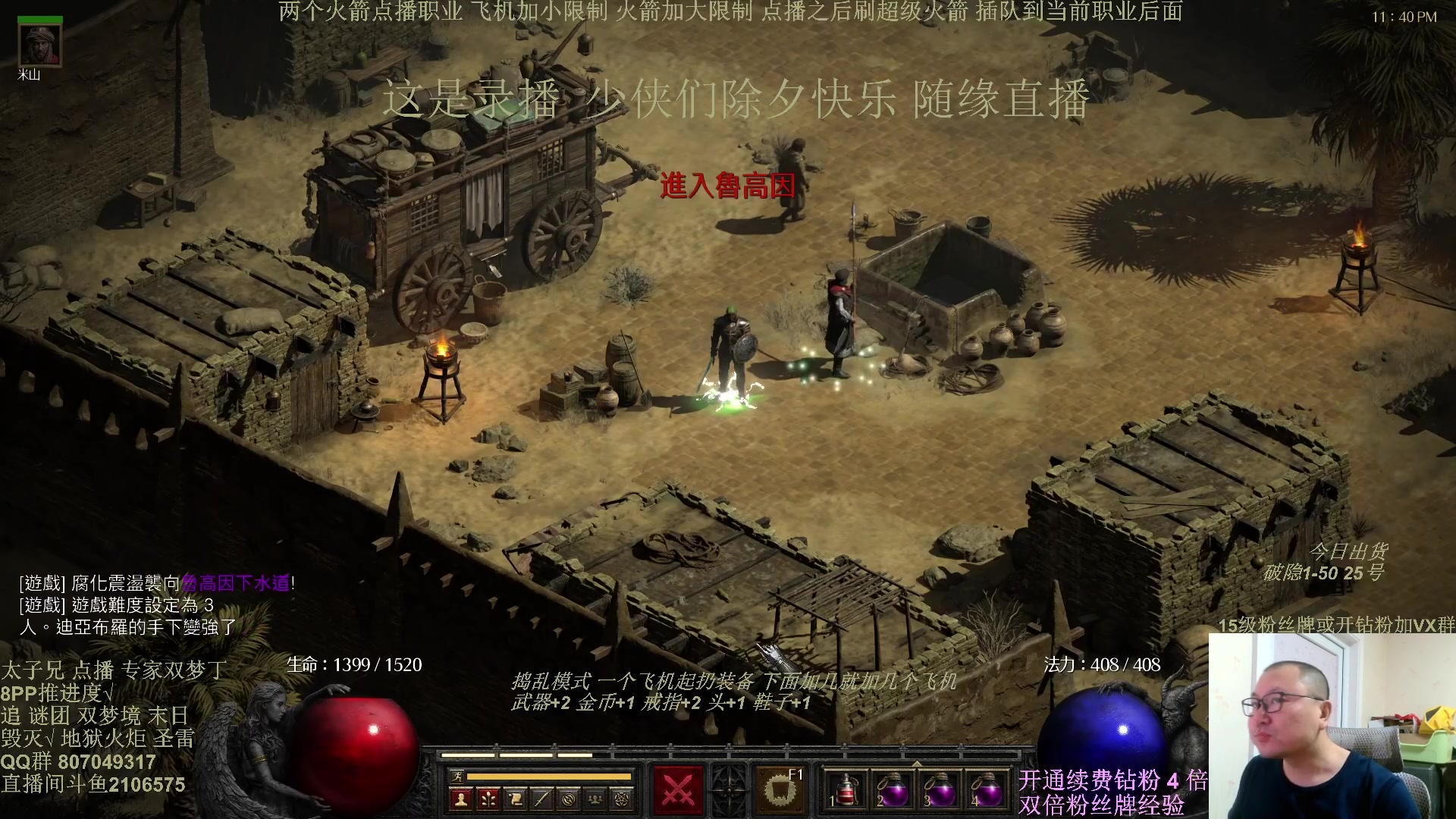 【2025-01-28 13点场】英雄吕布：暗黑  冲击丁 少侠们 除夕快乐