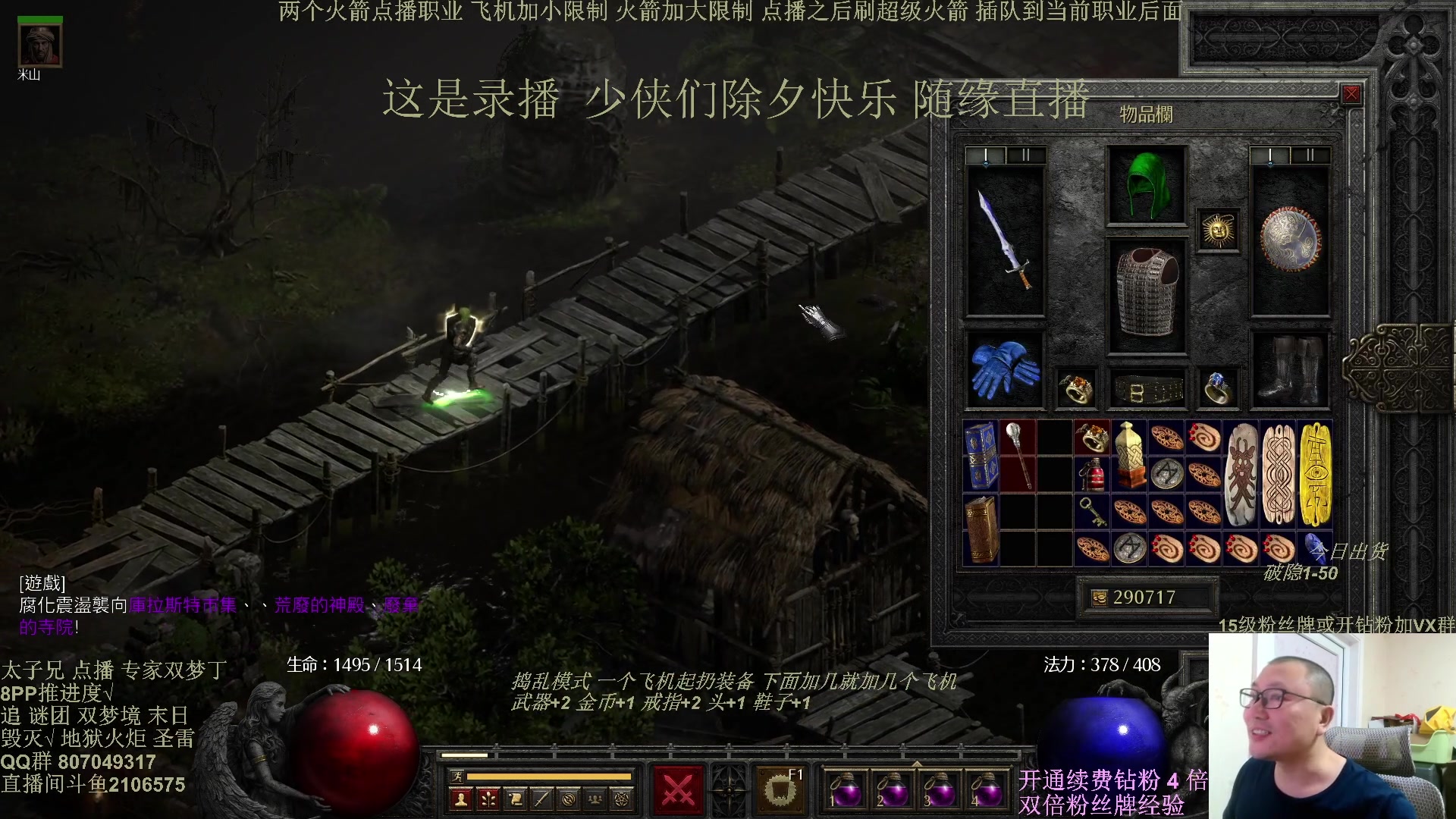 【2025-01-28 00点场】英雄吕布：暗黑  冲击丁 少侠们 除夕快乐