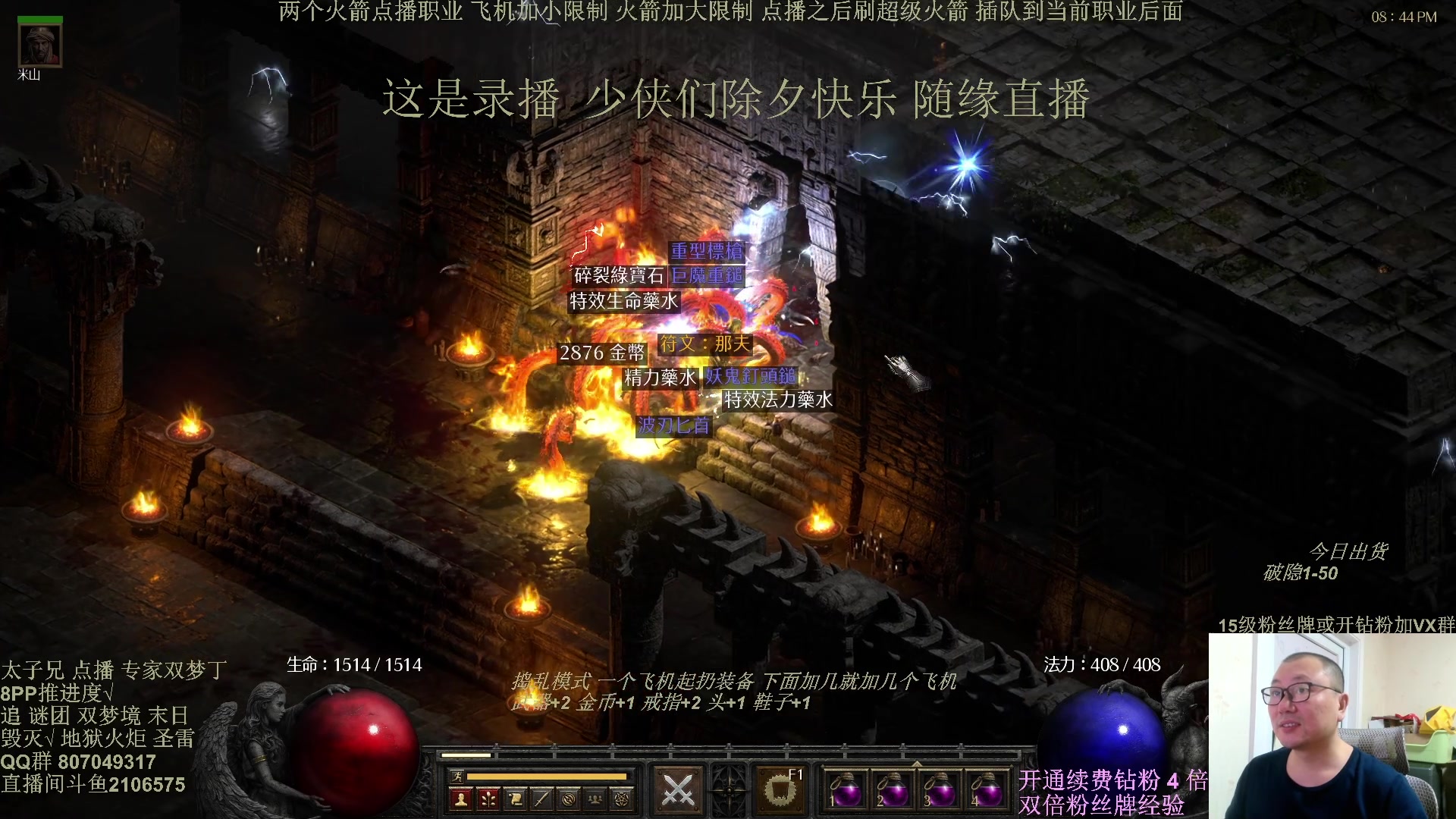 【2025-01-28 14点场】英雄吕布：暗黑  冲击丁 少侠们 除夕快乐