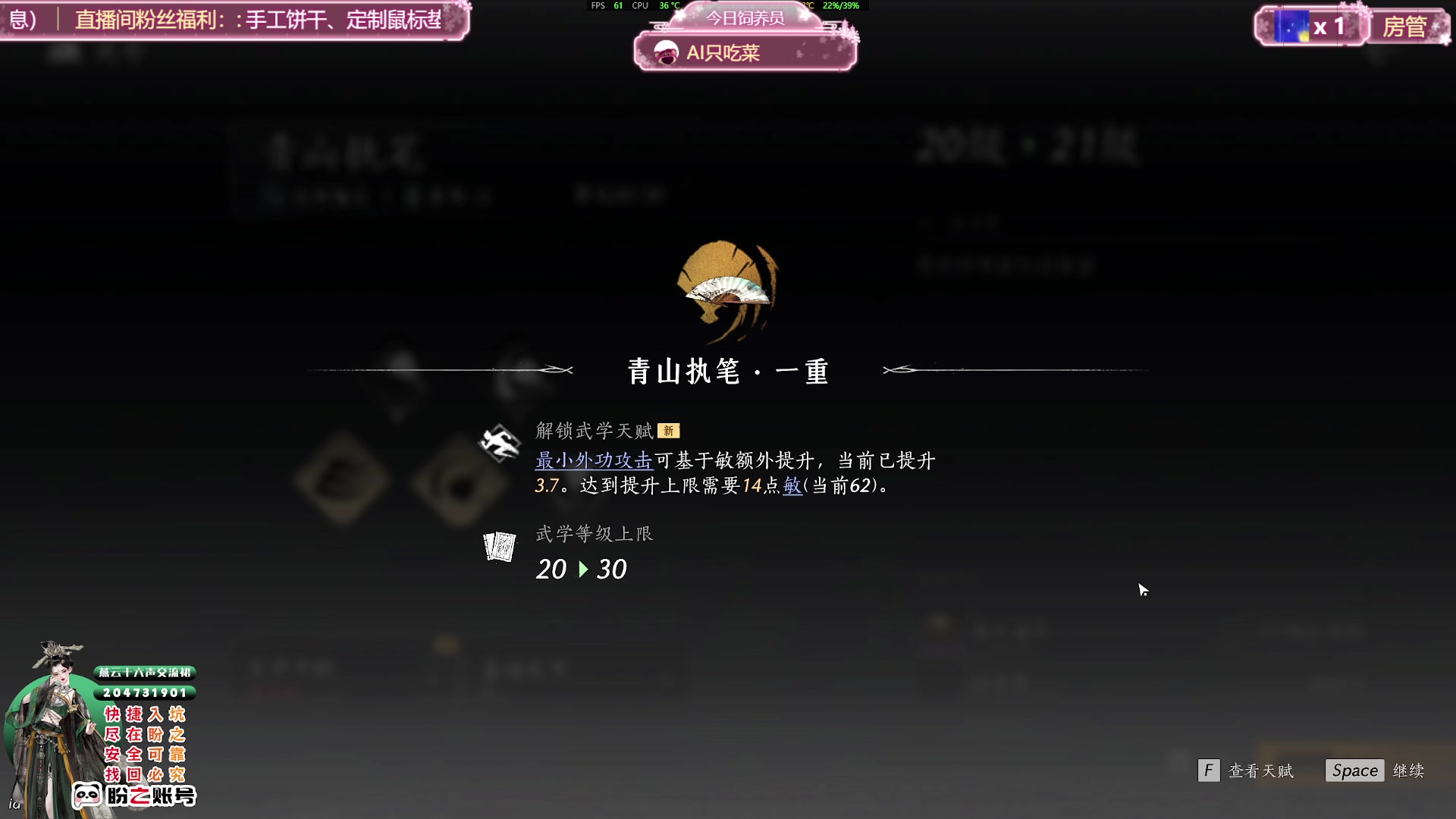 【2025-01-27 18点场】兔叽叽丫：兔叽叽沉浸式体验✨燕云十六声