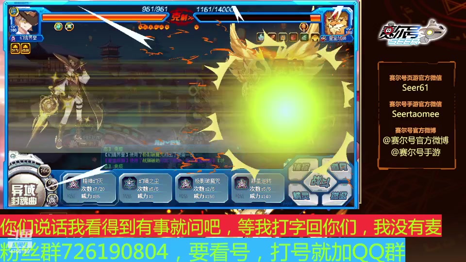 【2025-01-24 完整版】赛尔王007：赛尔号PVE和PVP