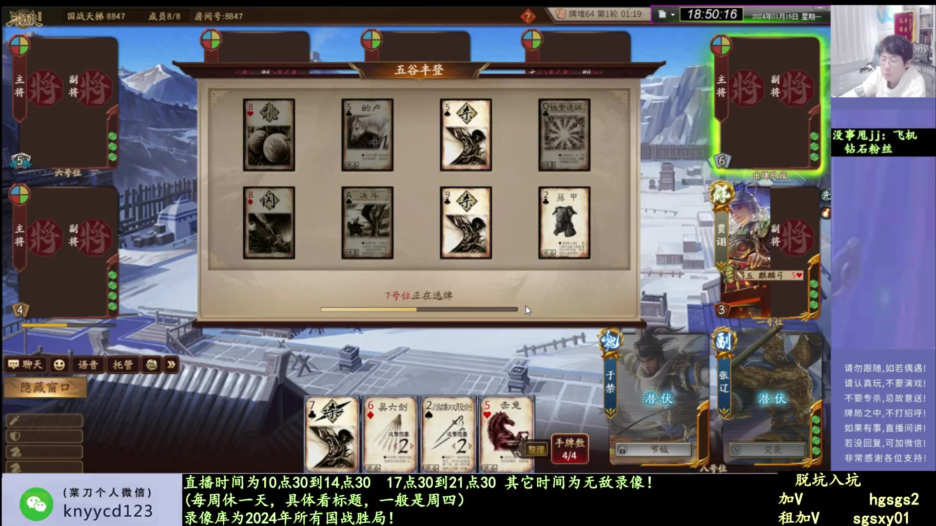 【2025-01-26 05点场】菜刀三国杀：大家过年好！