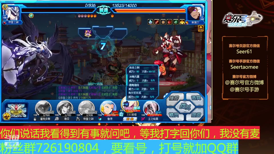 【2025-01-26 完整版】赛尔王007：赛尔号PVE和PVP