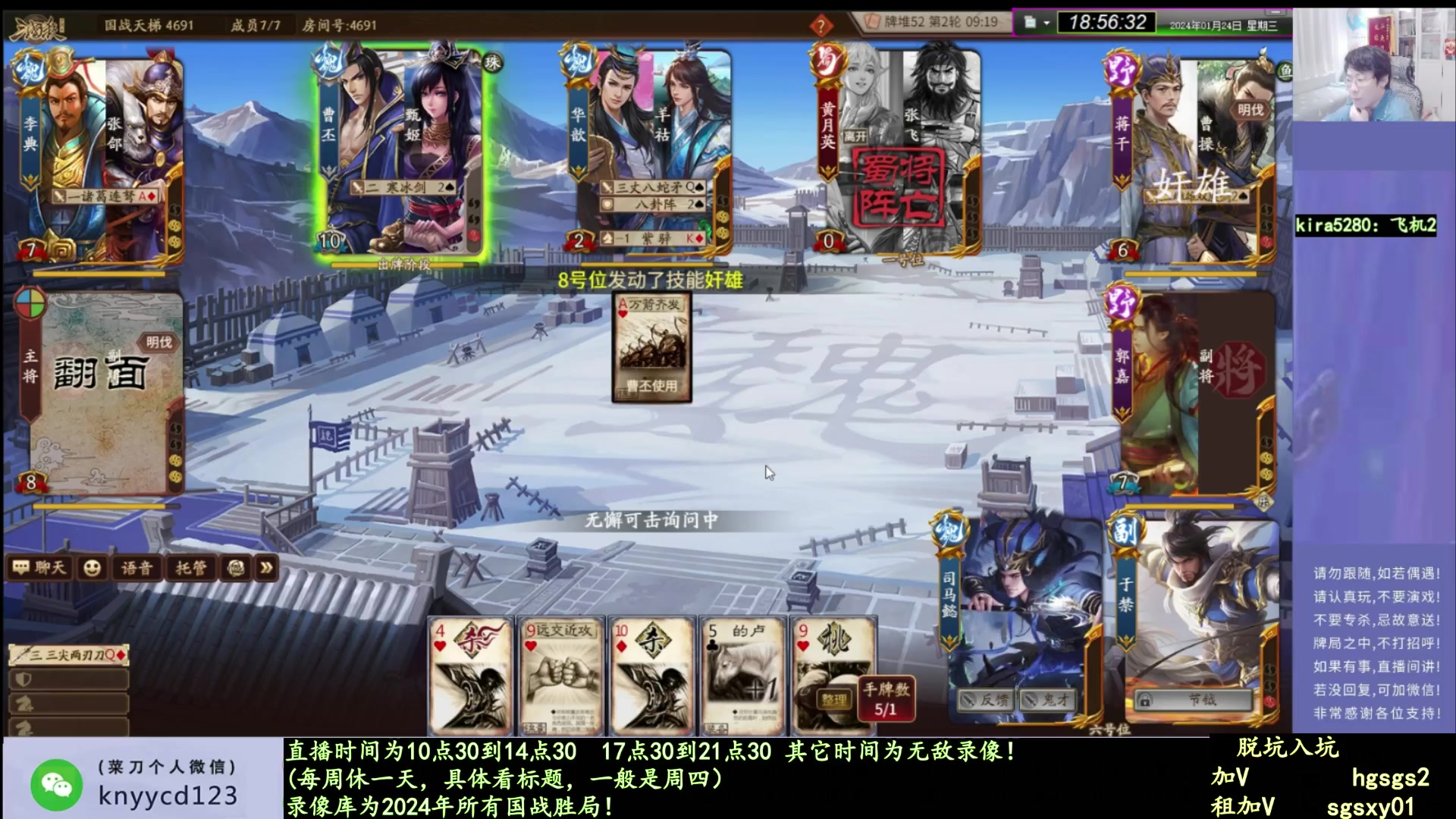 【2025-01-26 23点场】菜刀三国杀：大家过年好！