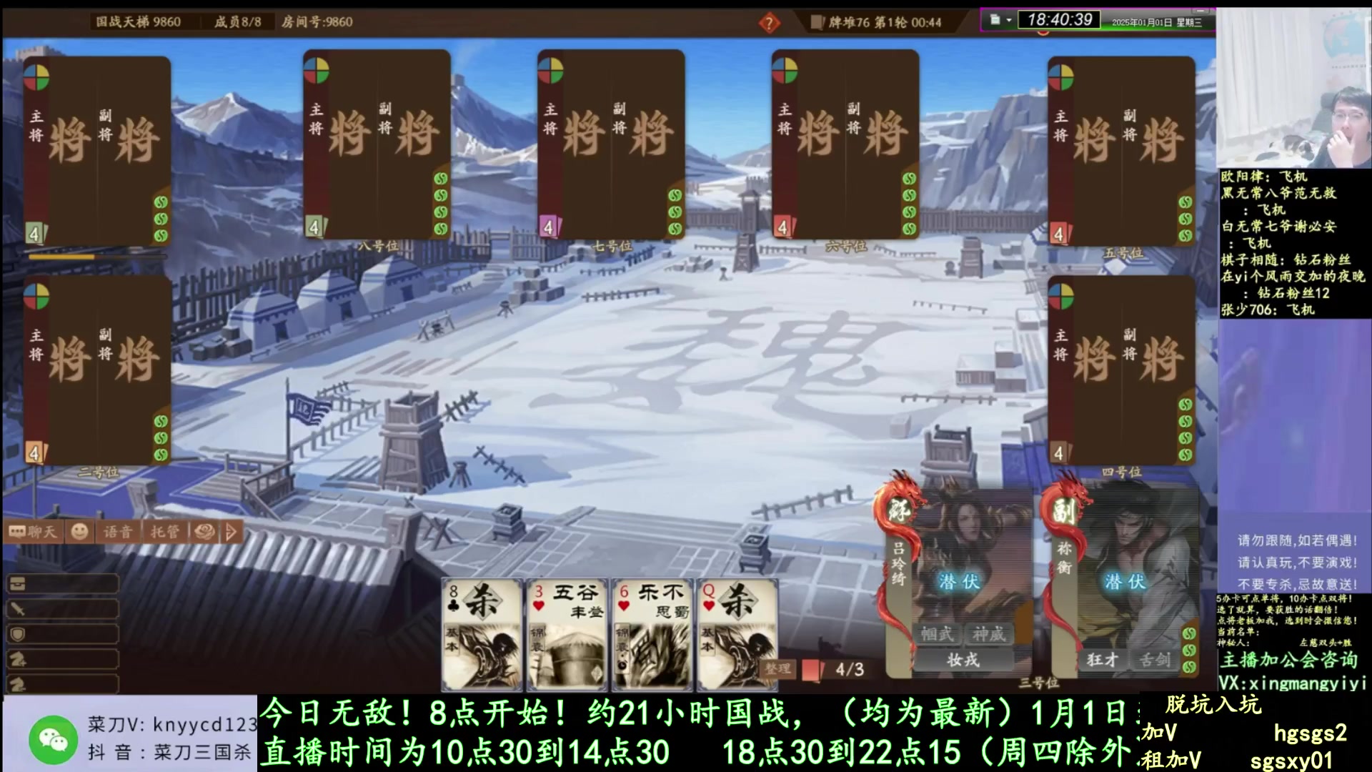 【2025-01-24 07点场】菜刀三国杀：去医院复查！明日见！
