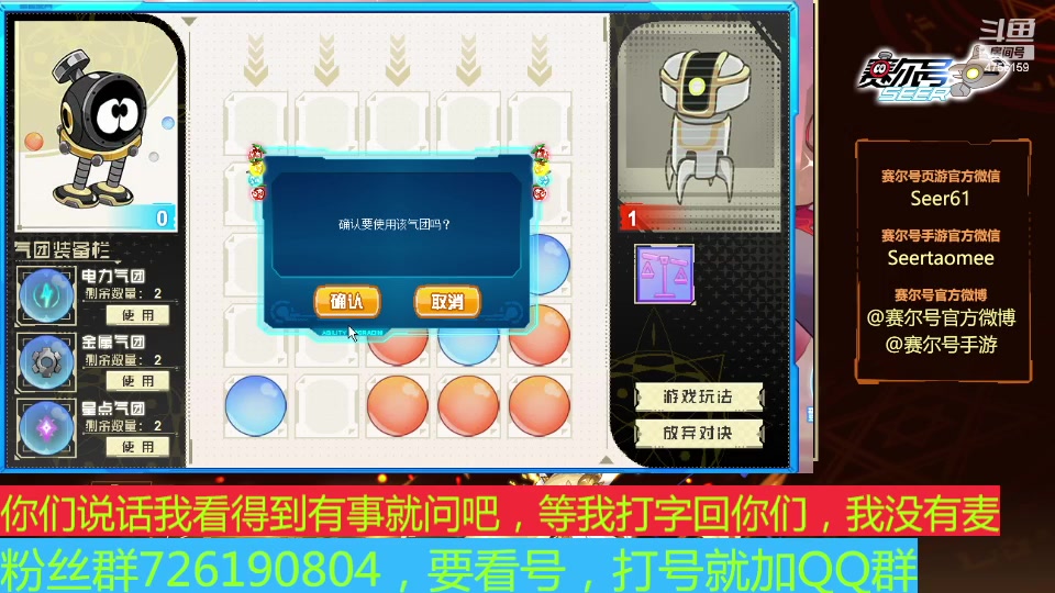 【2025-01-25 完整版】赛尔王007：赛尔号PVE和PVP