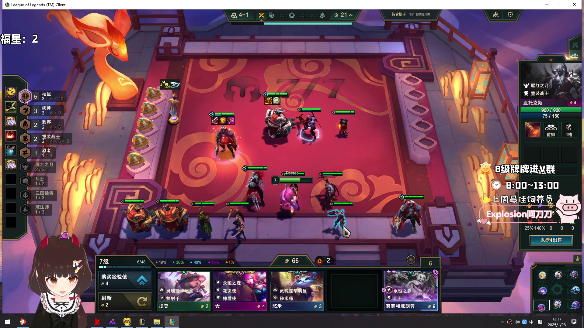 【2025-01-28 12点场】大聪明小小芳：【小奶团】棋王上线~