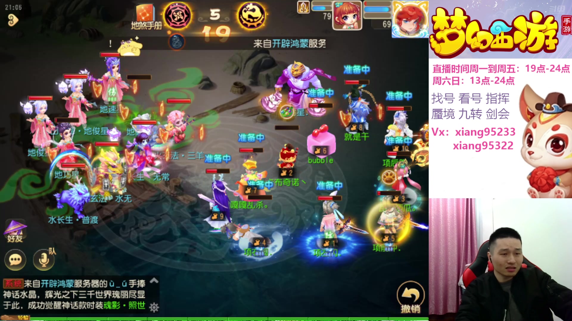 【2025-01-28 20点场】项95：专业指挥 剑会上分