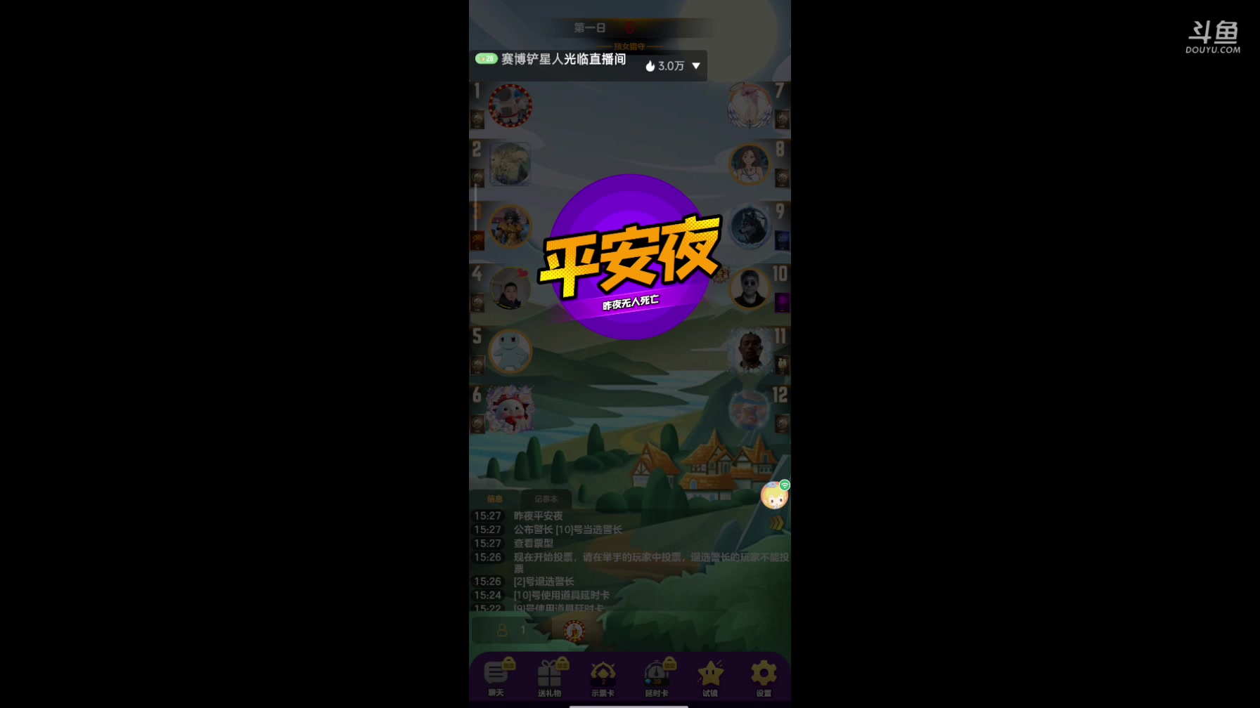 【2025-01-27 14点场】铭铭仔仔：#天天狼人#火爆来袭