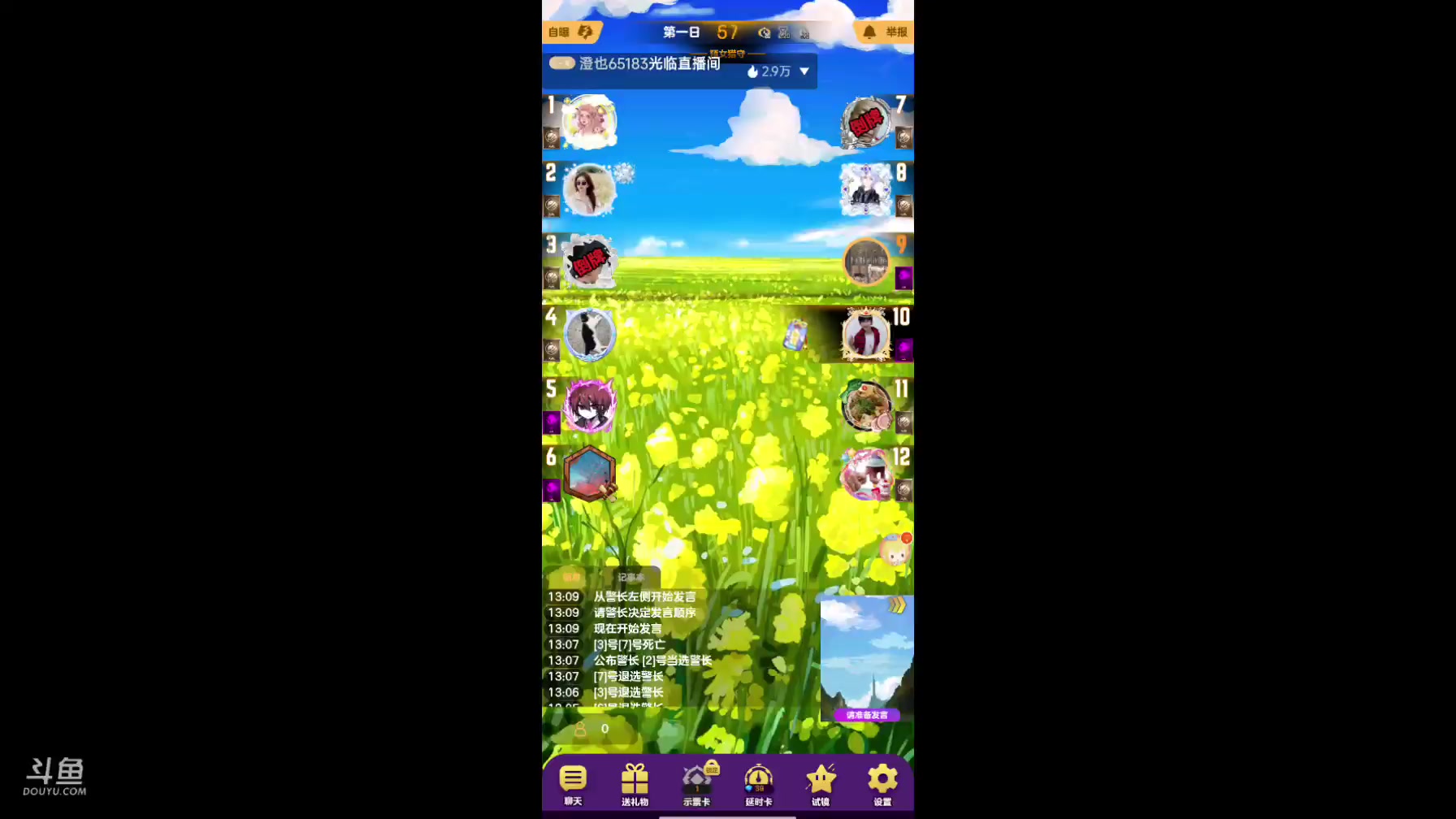 【2025-01-24 12点场】铭铭仔仔：#天天狼人#火爆来袭
