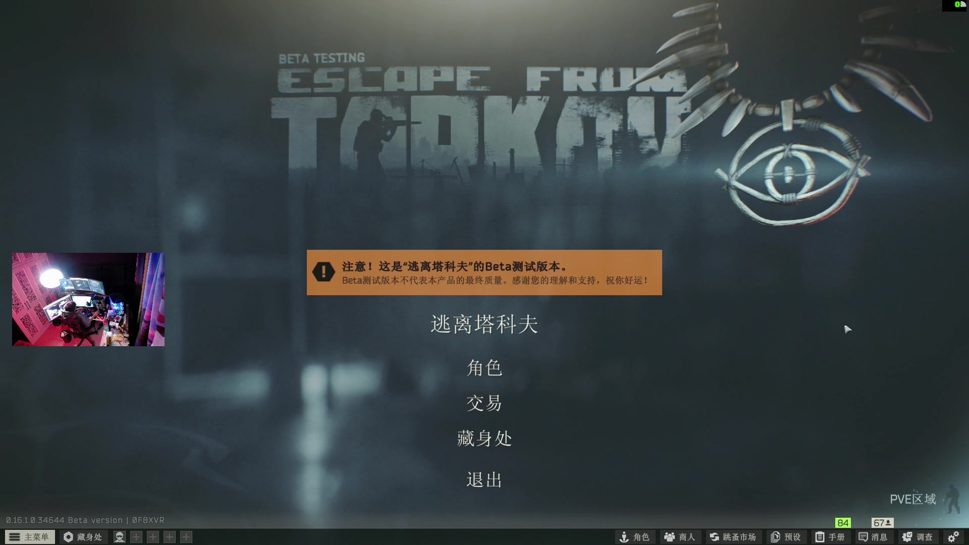 【2025-01-27 22点场】斯祥丶：1元+双倍~塔科夫1转开荒day2！