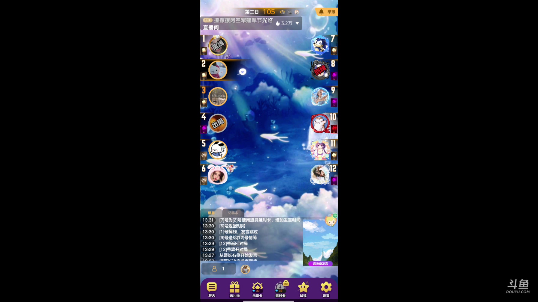 【2025-01-26 12点场】铭铭仔仔：#天天狼人#火爆来袭