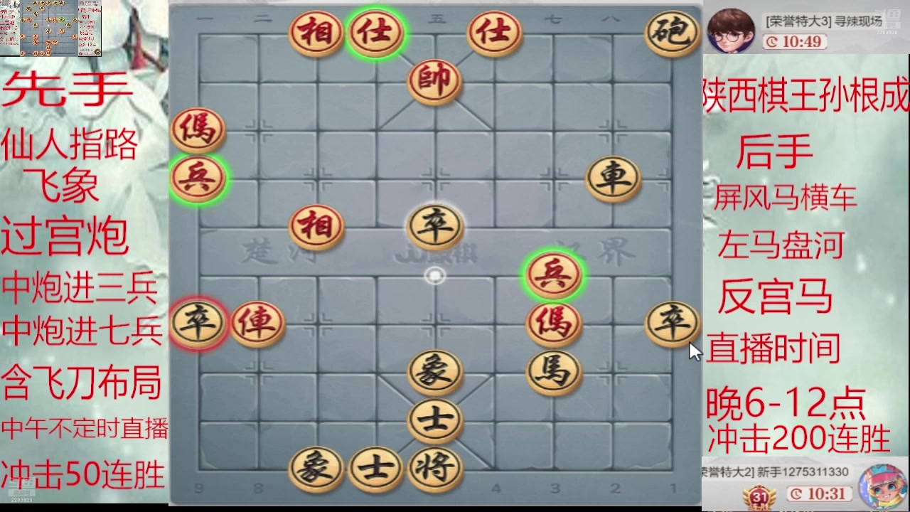 【2025-01-28 11点场】日月轮回888：巅峰布局全能大师