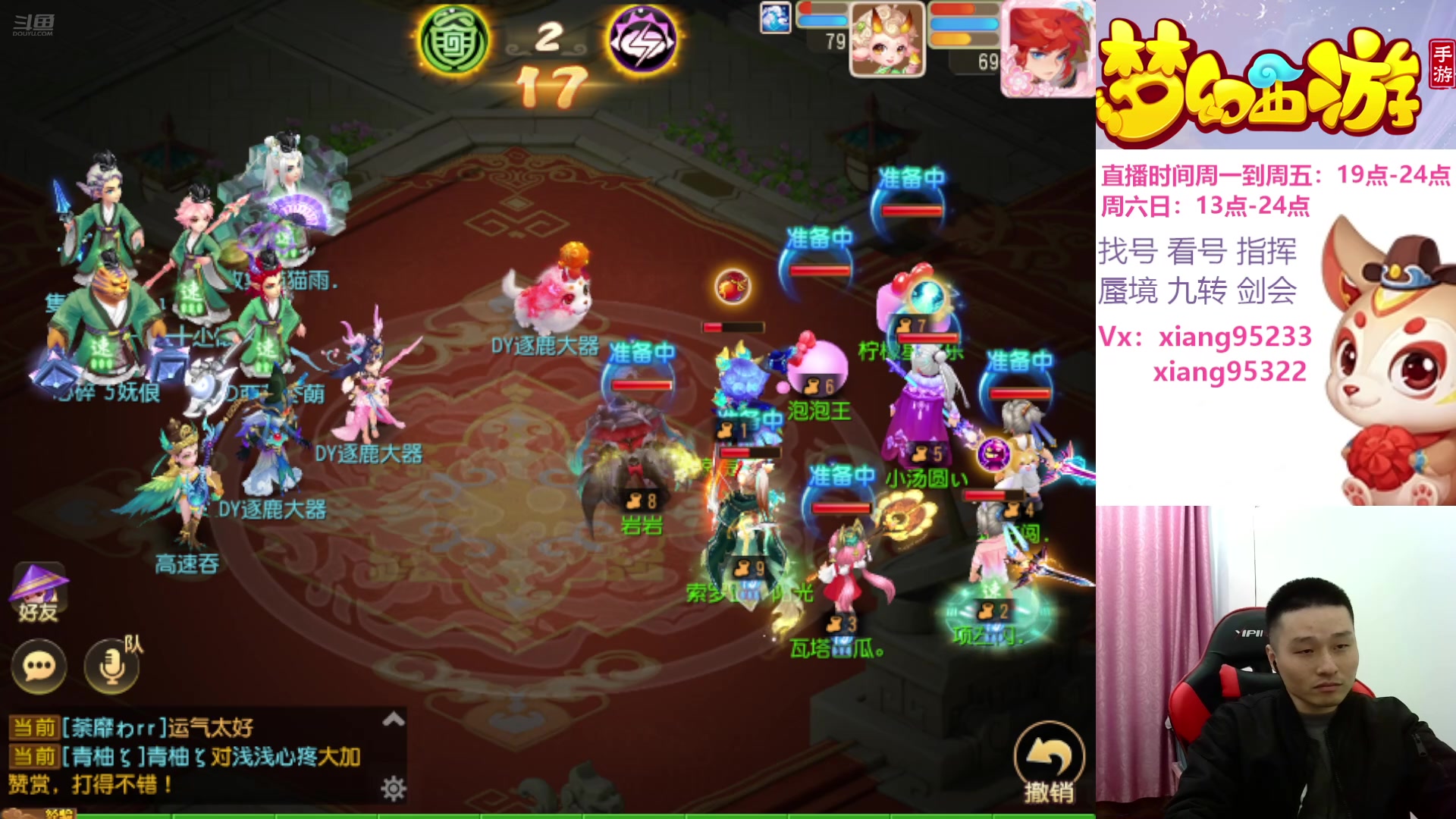 【2025-01-27 21点场】项95：专业指挥 剑会上分