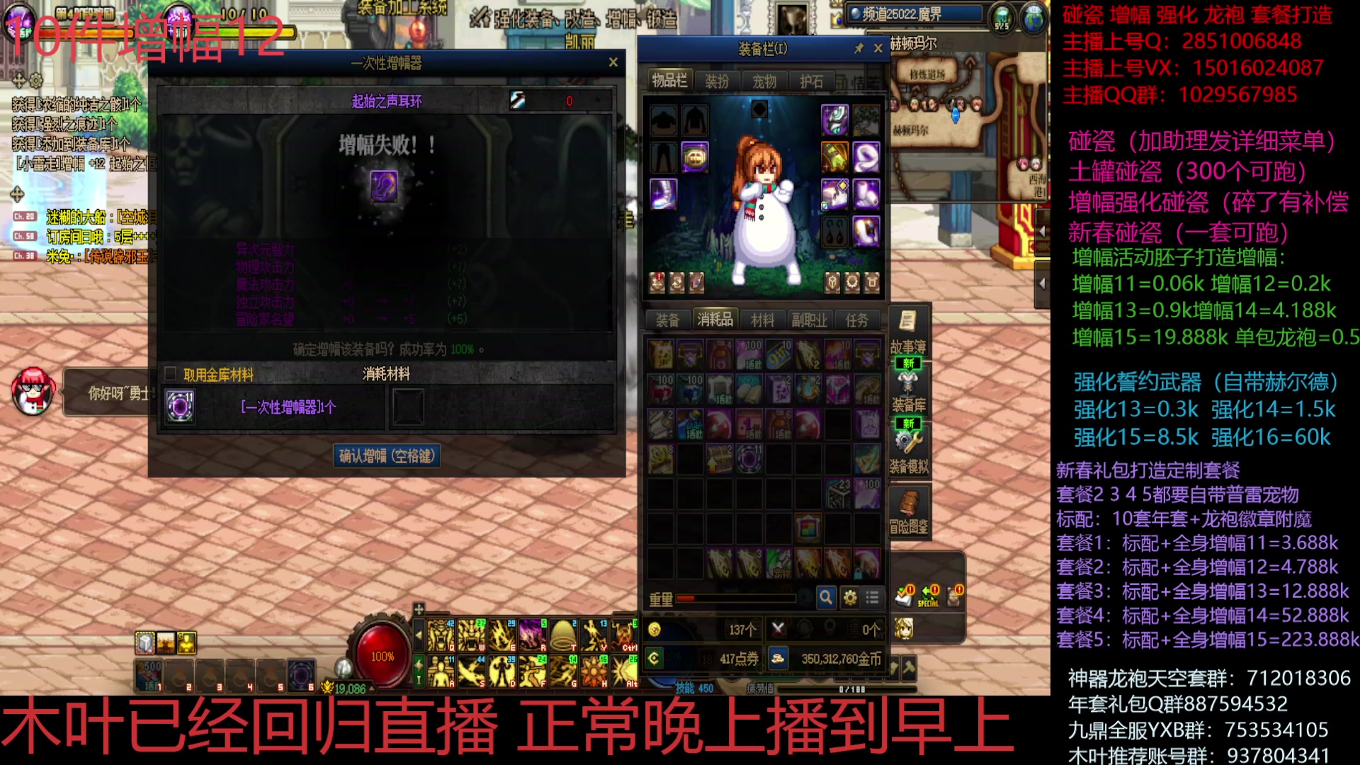 【2025-01-27 21点场】DNF木叶剑心：助理:新春礼包增幅碰瓷 木叶正常播