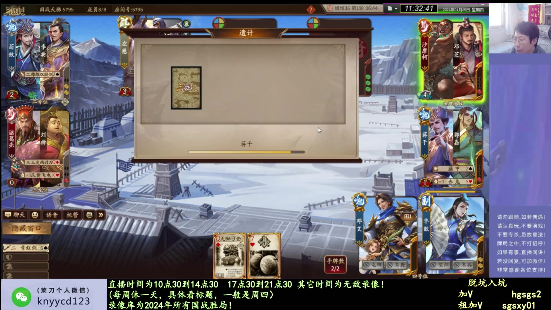 【2025-01-27 01点场】菜刀三国杀：大家过年好！