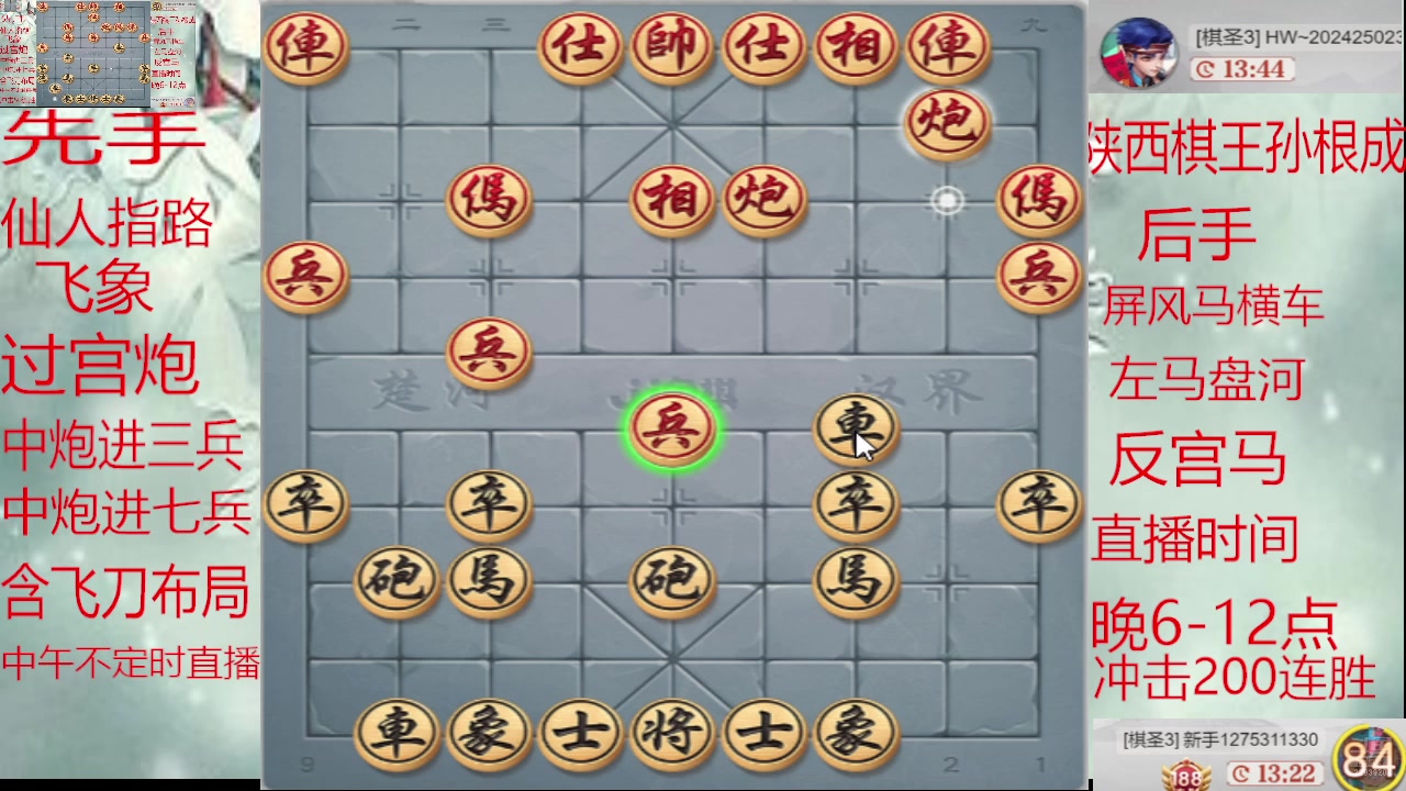 【2025-01-28 19点场】日月轮回888：巅峰布局全能大师