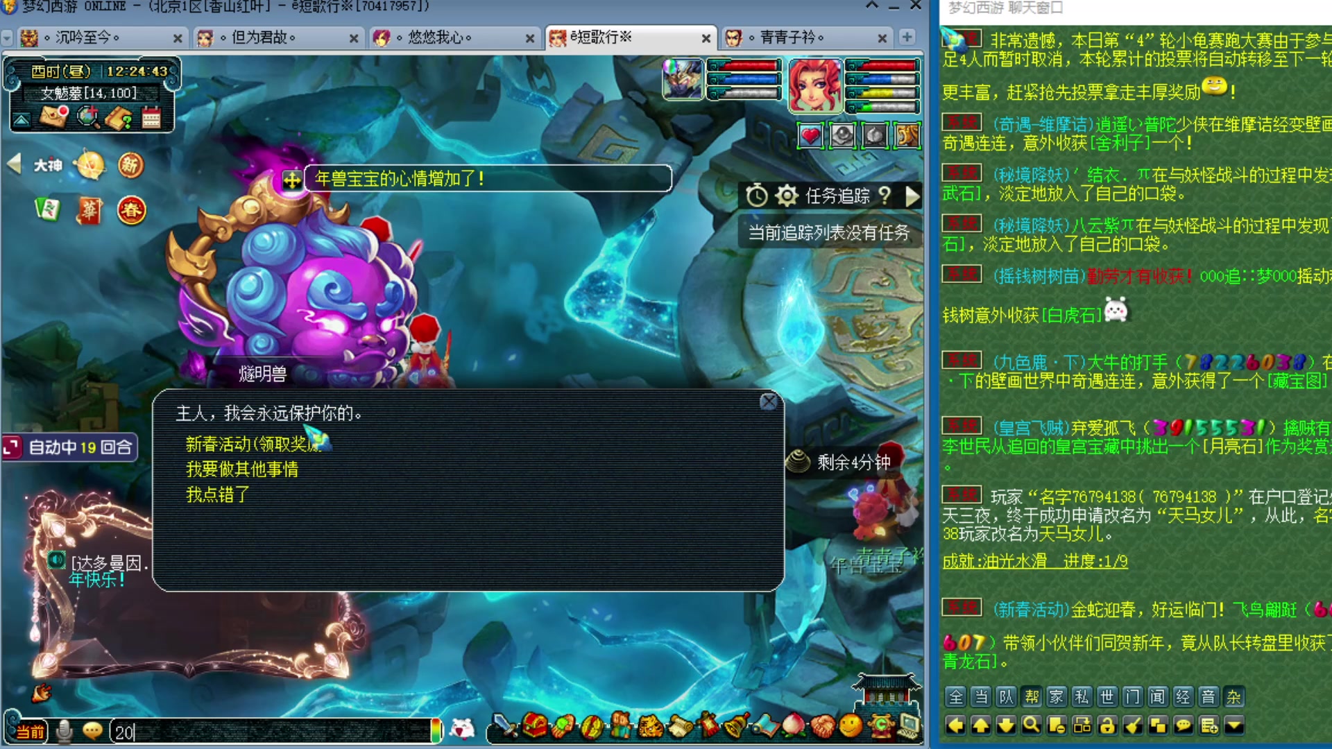 【2025-01-28 11点场】o山星o：除夕除夕，万事可期！新年快乐！