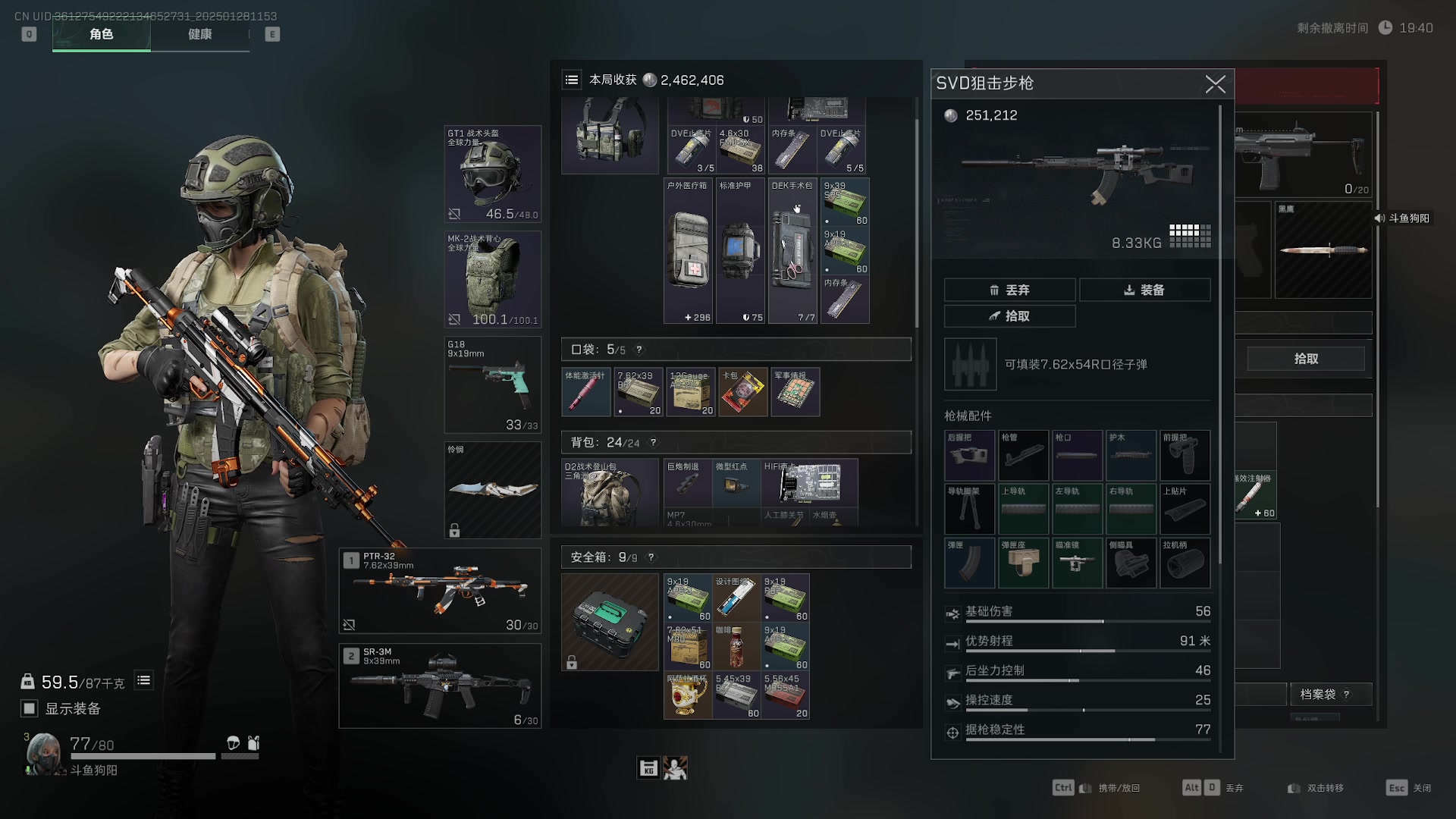 【2025-01-28 11点场】GY阳哥：3.3 可以做  绝密KD5 机密20