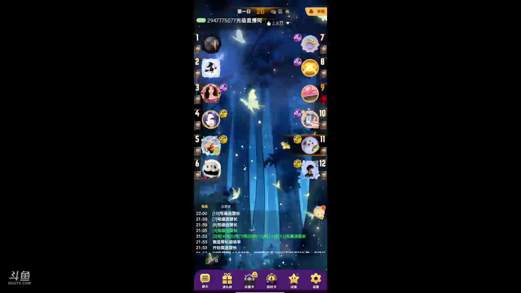 【2025-01-20 21点场】铭铭仔仔：#天天狼人#火爆来袭