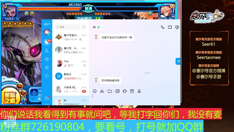 【2025-01-25 21点场】赛尔王007：赛尔号PVE和PVP