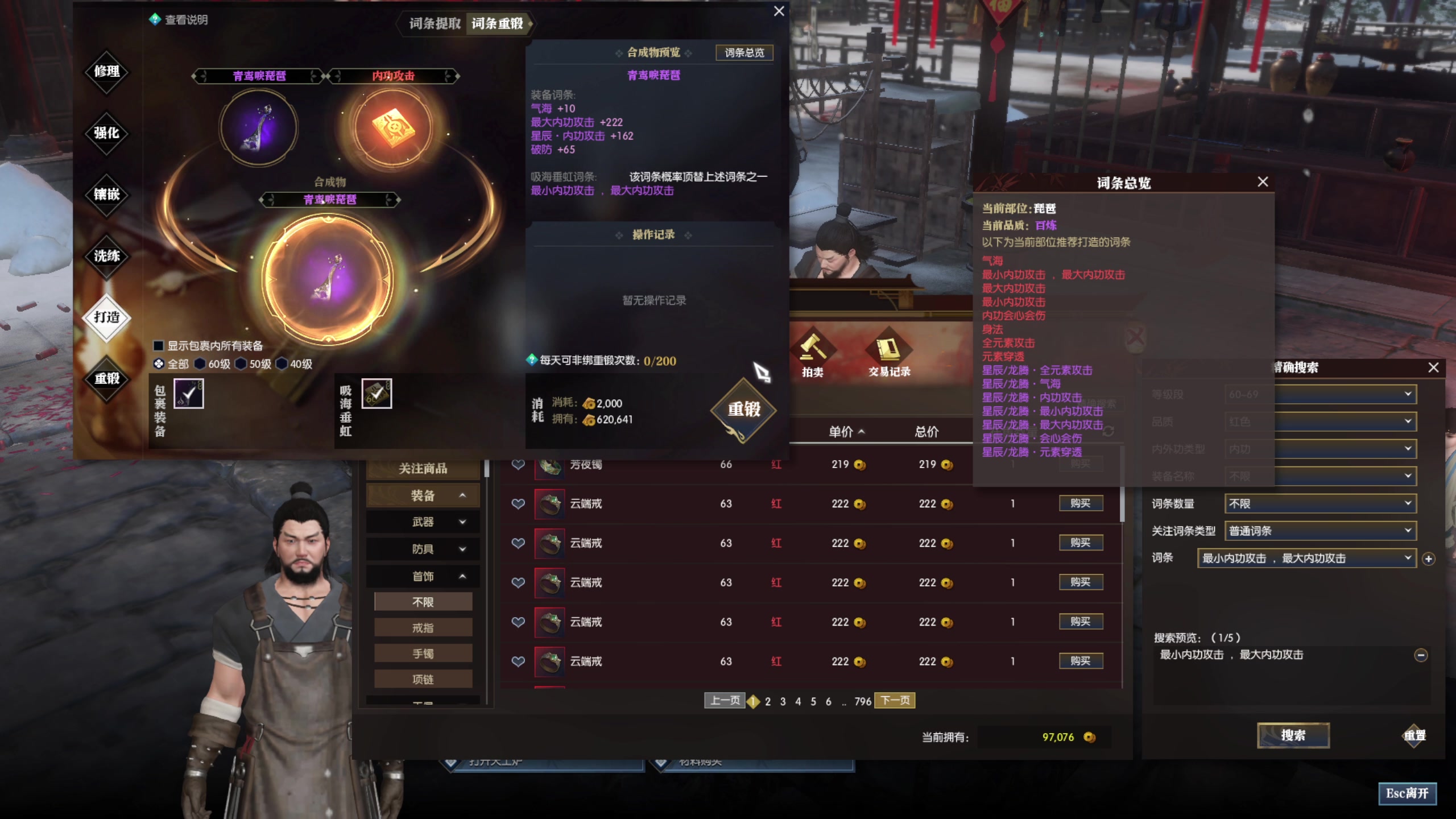 【2025-01-25 10点场】Bro眼镜：☀新紫禁之巅☀