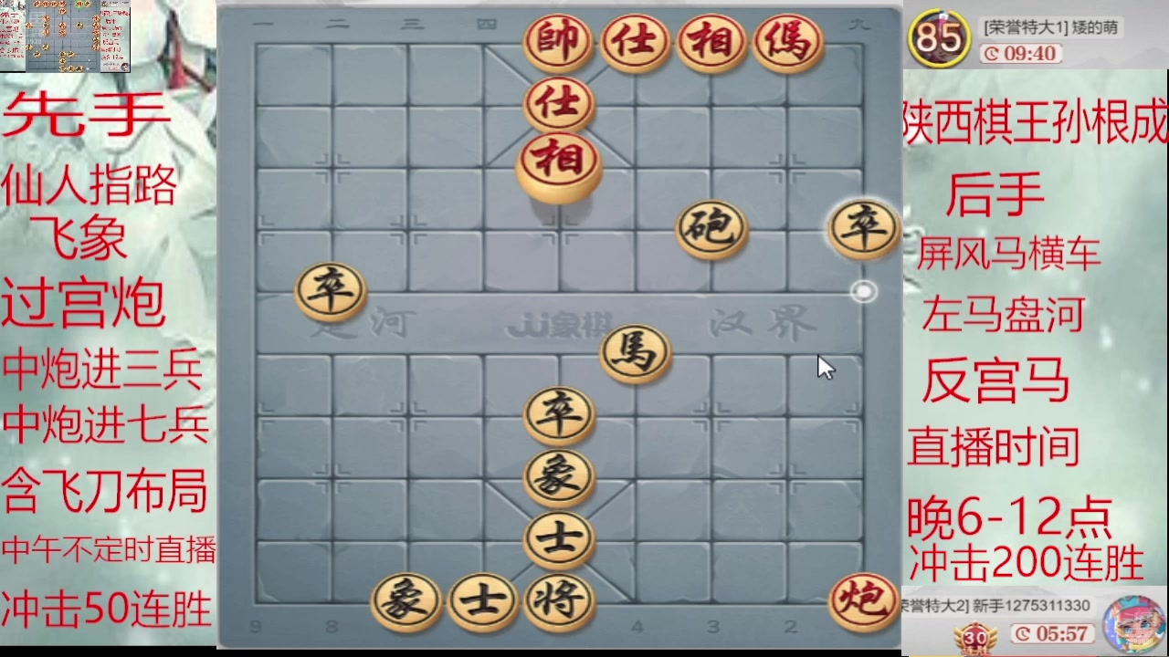 【2025-01-28 03点场】日月轮回888：巅峰布局全能大师