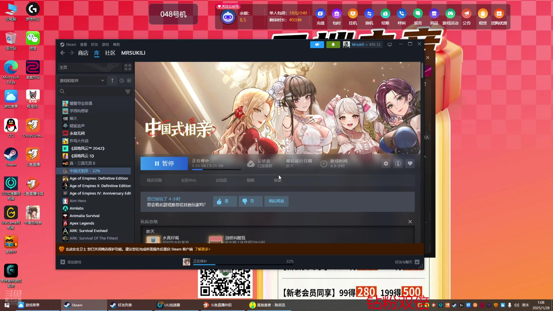 【2025-01-28 00点场】浅笑Giao：刚到老家就去网吧直播吗 哈基荣你这家伙.