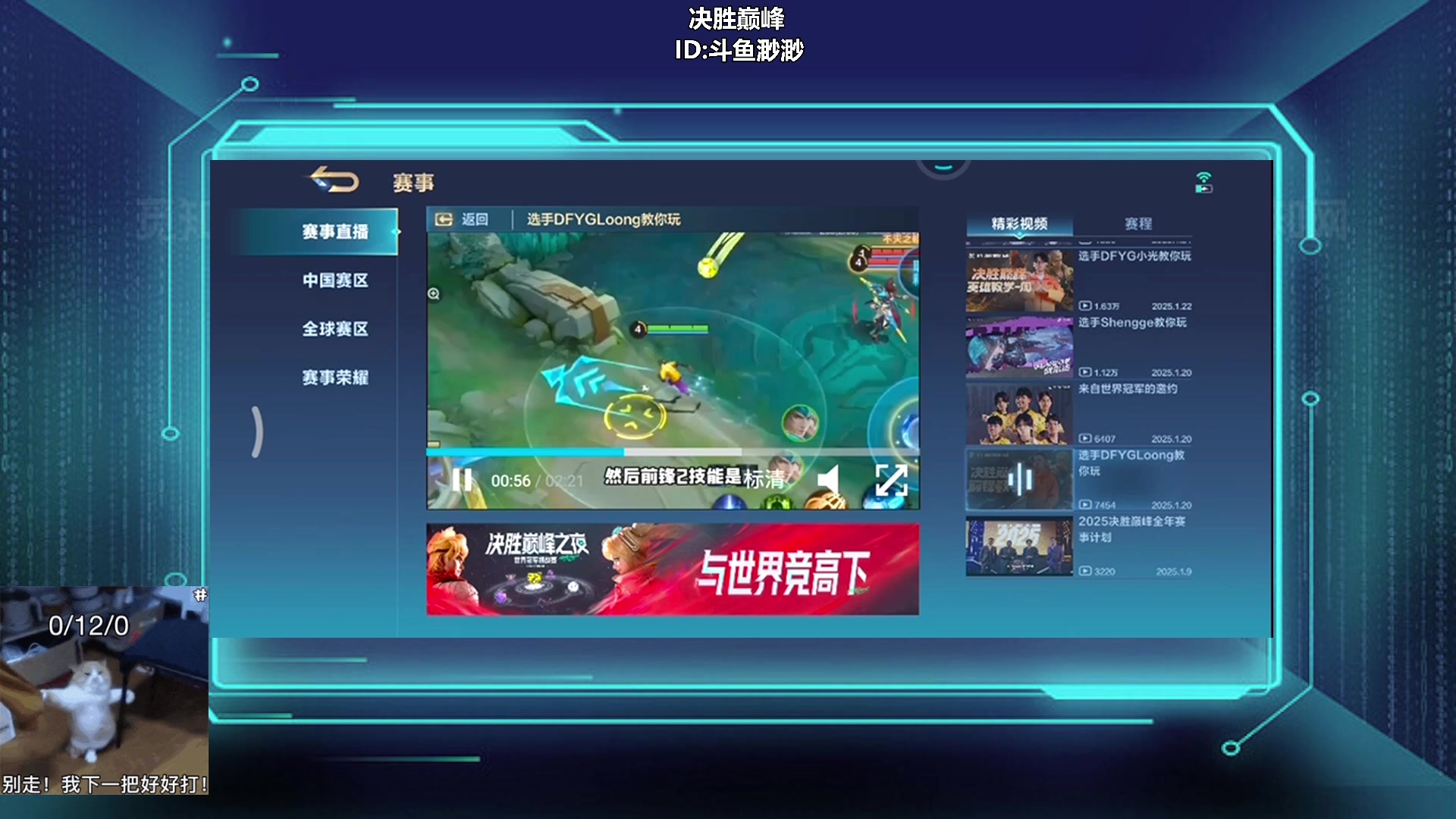 【2025-01-27 22点场】我们的渺渺：决胜巅峰带粉掉分老年车队