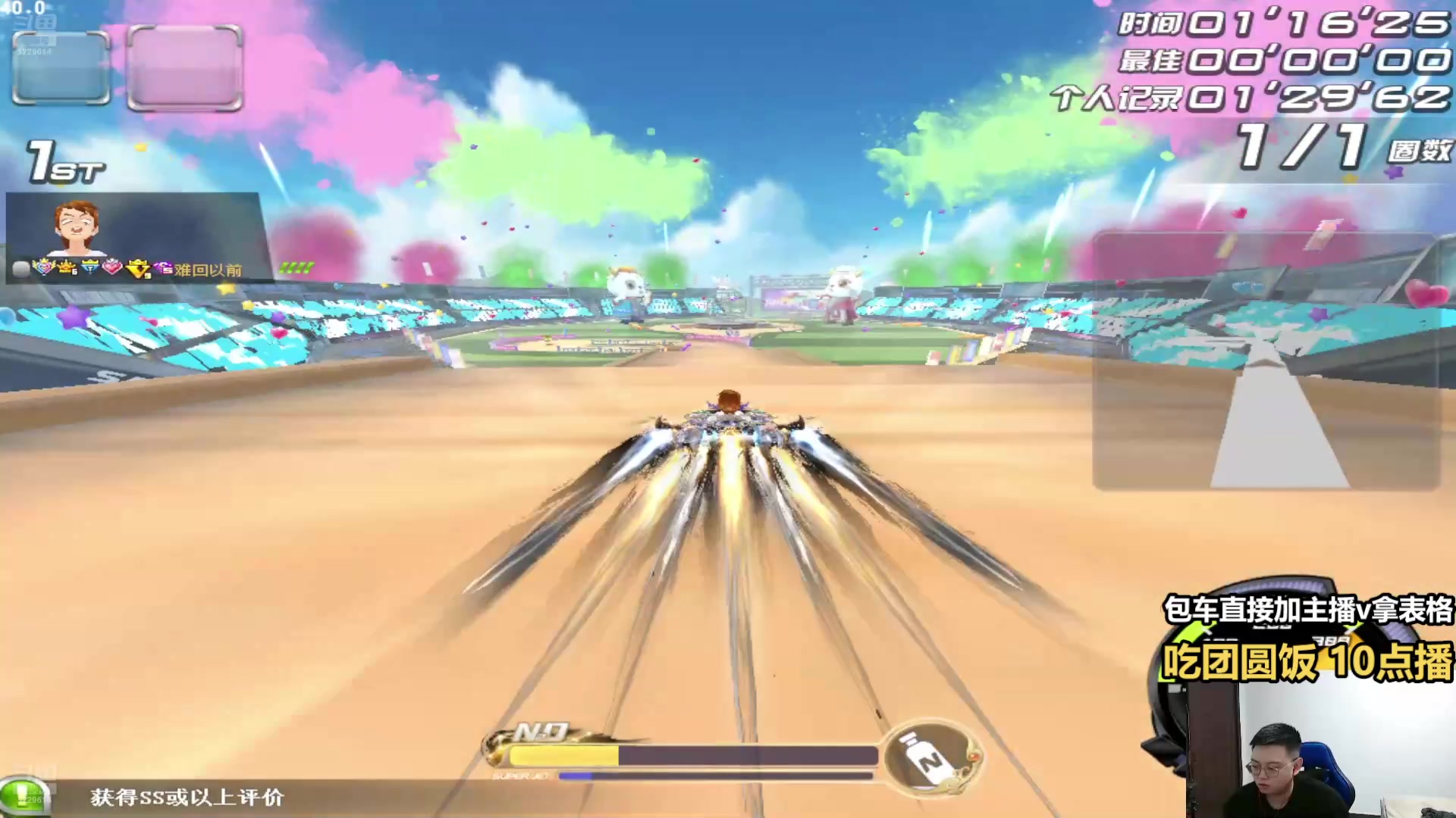 【2025-01-28 17点场】圆梦大师丶秦珂：12点强怼蛇年限定s车