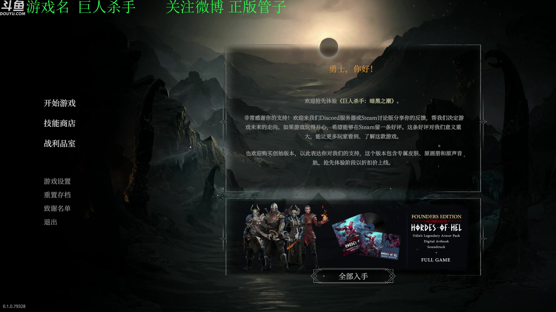 【2025-01-27 完整版】正版管子：【管子】新年快乐 另类高能搞笑主播