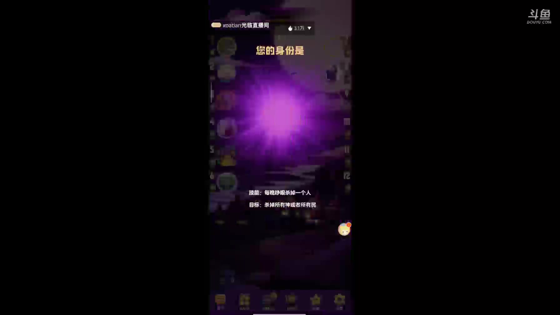 【2025-01-26 10点场】铭铭仔仔：#天天狼人#火爆来袭