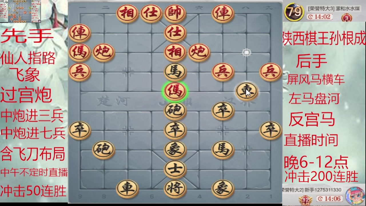【2025-01-28 15点场】日月轮回888：巅峰布局全能大师