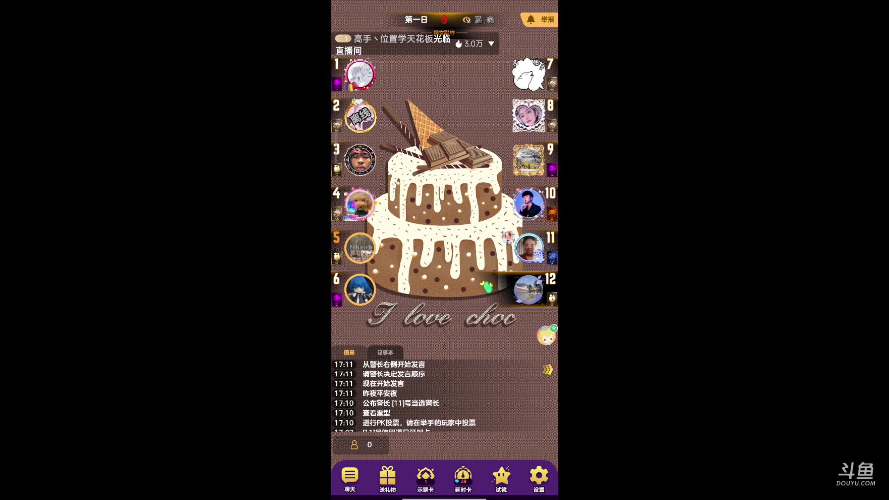 【2025-01-24 16点场】铭铭仔仔：#天天狼人#火爆来袭