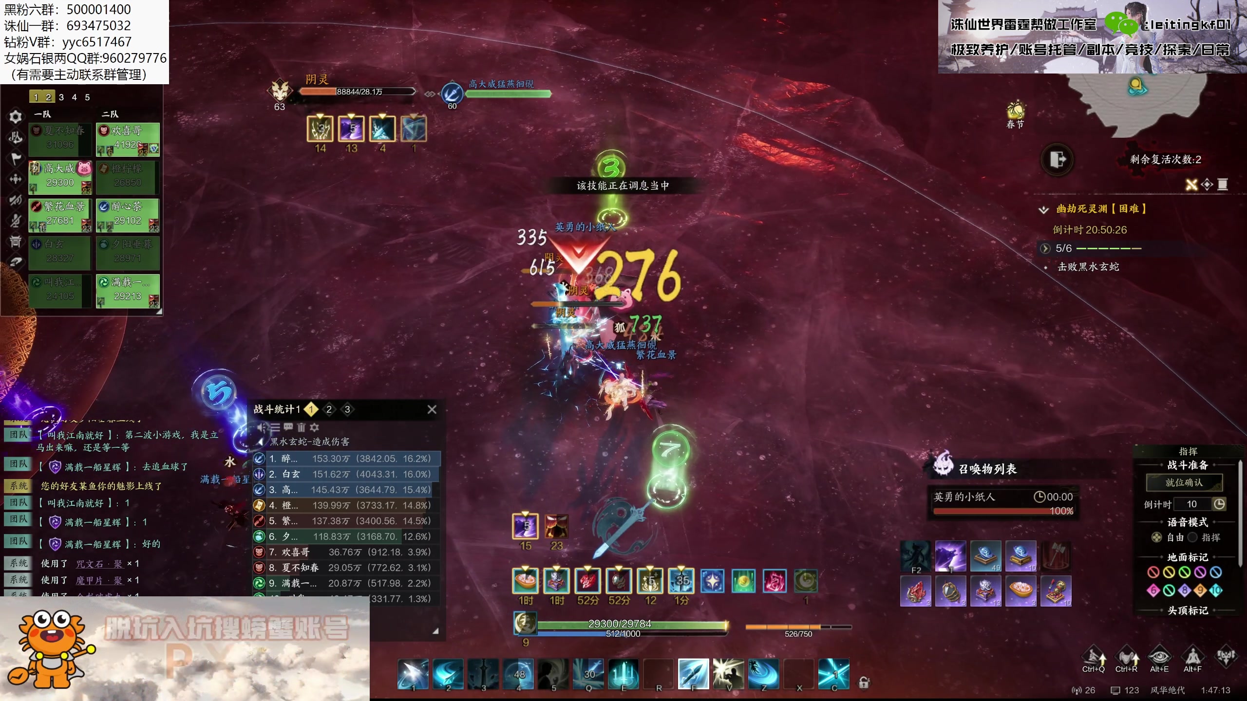 【2025-01-27 01点场】燕徊硯：神将团启动！自带年夜饭！